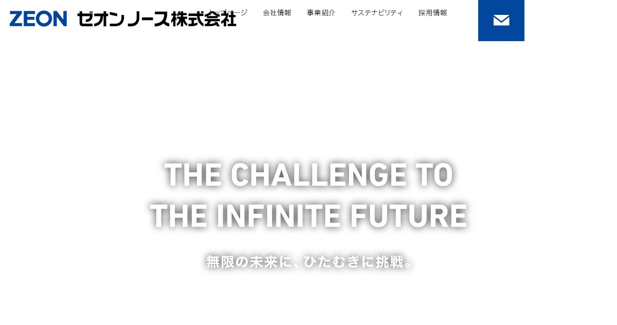 ゼオンノース株式会社のロゴ